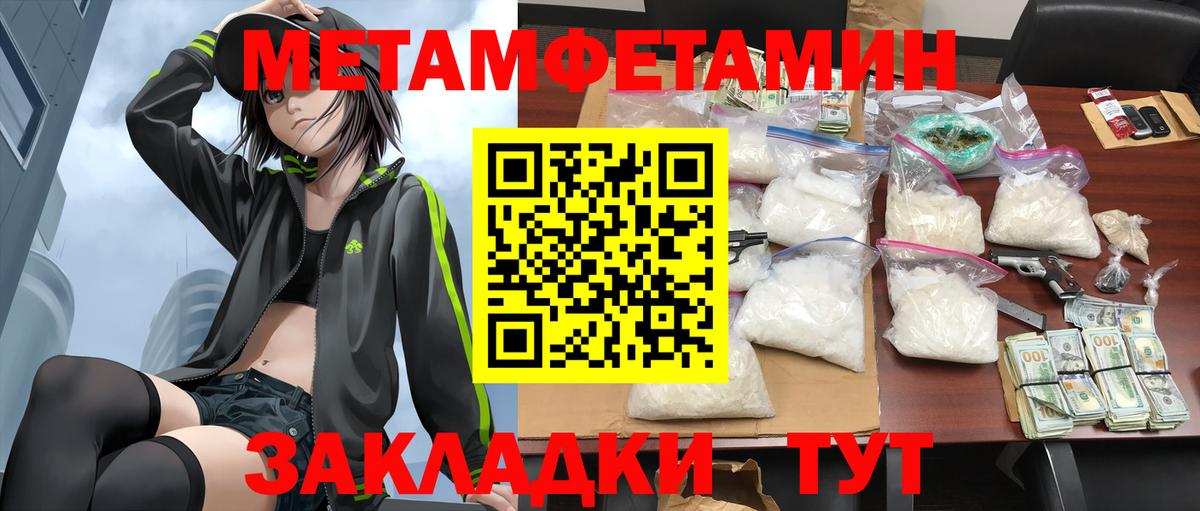 Амфетамин  АМФ VHQ  Вход с VPN  Усинск 