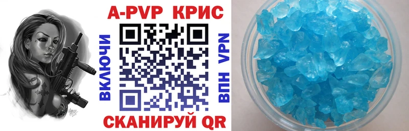 Alfa_PVP кристаллы  Усинск 