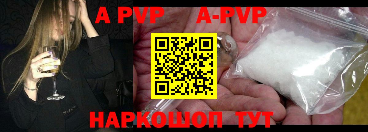 Усинск  Альфа ПВП кристаллы  Alfa_PVP  Альфа ПВП крисы CK  Вход с VPN  Alpha-PVP Crystall 