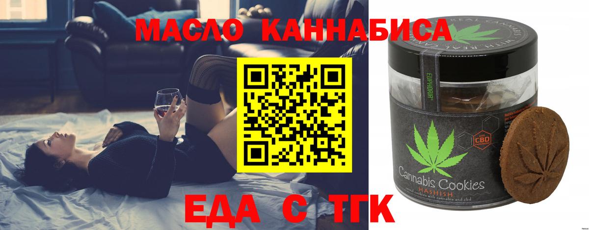 Canna-Cookies марихуана Усинск