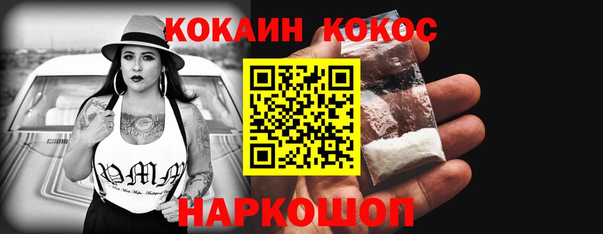 КОКАИН Эквадор Усинск