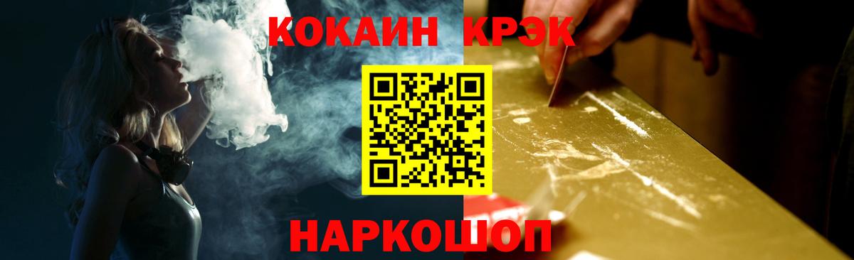 Cocaine VHQ  Вход с VPN  КОКАИН VHQ  Усинск 
