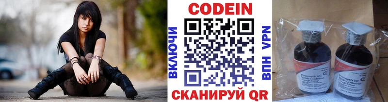 Кодеин Purple Drank  Усинск 