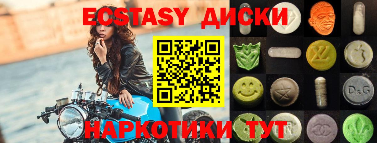 Ecstasy круглые Усинск