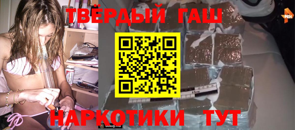 продажа наркотиков  Вход с VPN  Усинск  ГАШ AMNESIA HAZE  ГАШИШ гарик 