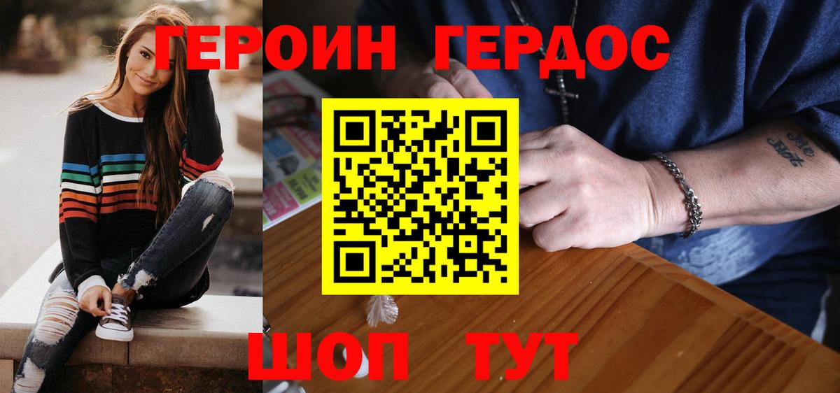 ГЕРОИН Афган Усинск