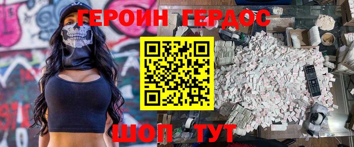 Героин Афган  Вход с VPN  Усинск 