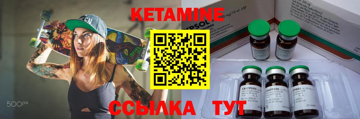 Усинск  Кетамин ketamine  Вход с VPN 