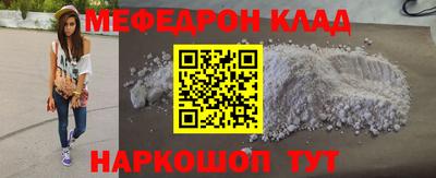 мяу мяу кристалл Лесосибирск