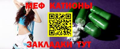 мяу мяу кристалл Лесосибирск