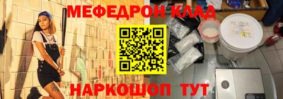 мефедрон VHQ Ливны