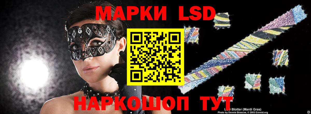 ЛСД экстази кислота Усинск