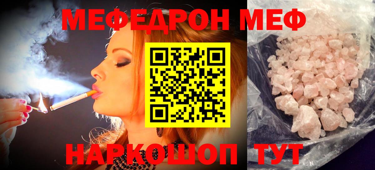 Меф мука  Мефедрон  Усинск  Мефедрон mephedrone  Вход с VPN 