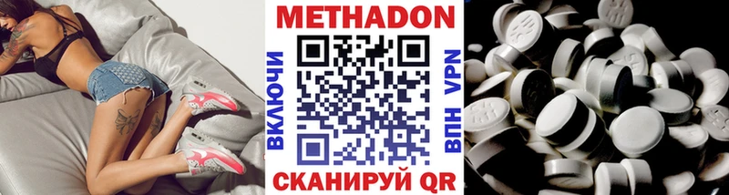 МЕТАДОН белоснежный  Усинск 