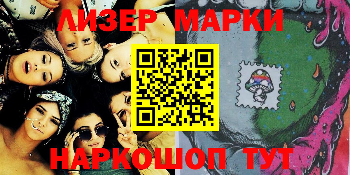 Марки N-bome 1500мкг  Вход с VPN  Усинск 