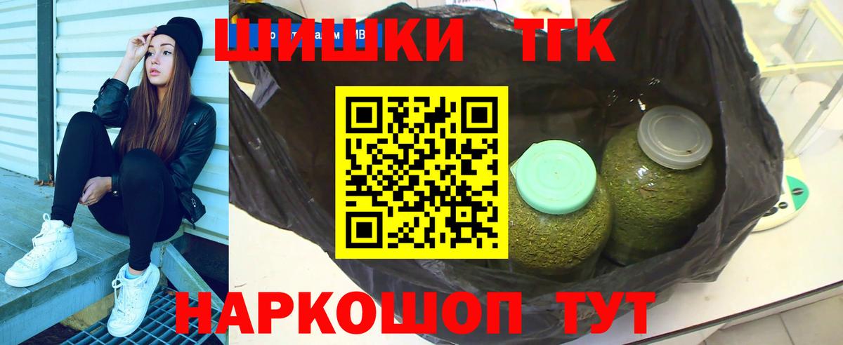 Конопля Bruce Banner  Вход с VPN  Усинск  Бошки Шишки планчик 